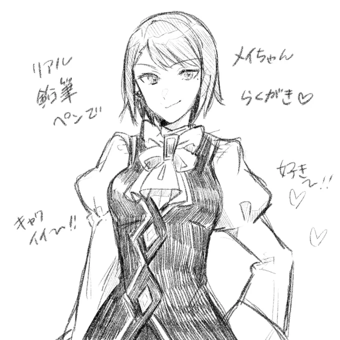 リアル鉛筆ペンで落書き〜 