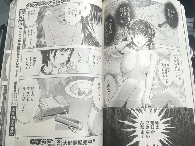 津島隆太 漫画家 セックス依存症になりました Tsm Ryu さんのマンガ一覧 古い順 8ページ ツイコミ 仮 津島隆太 漫画家 セックス依存症になりました Tsm Ryu さんのマンガ一覧 古い順 8ページ ツイコミ 仮