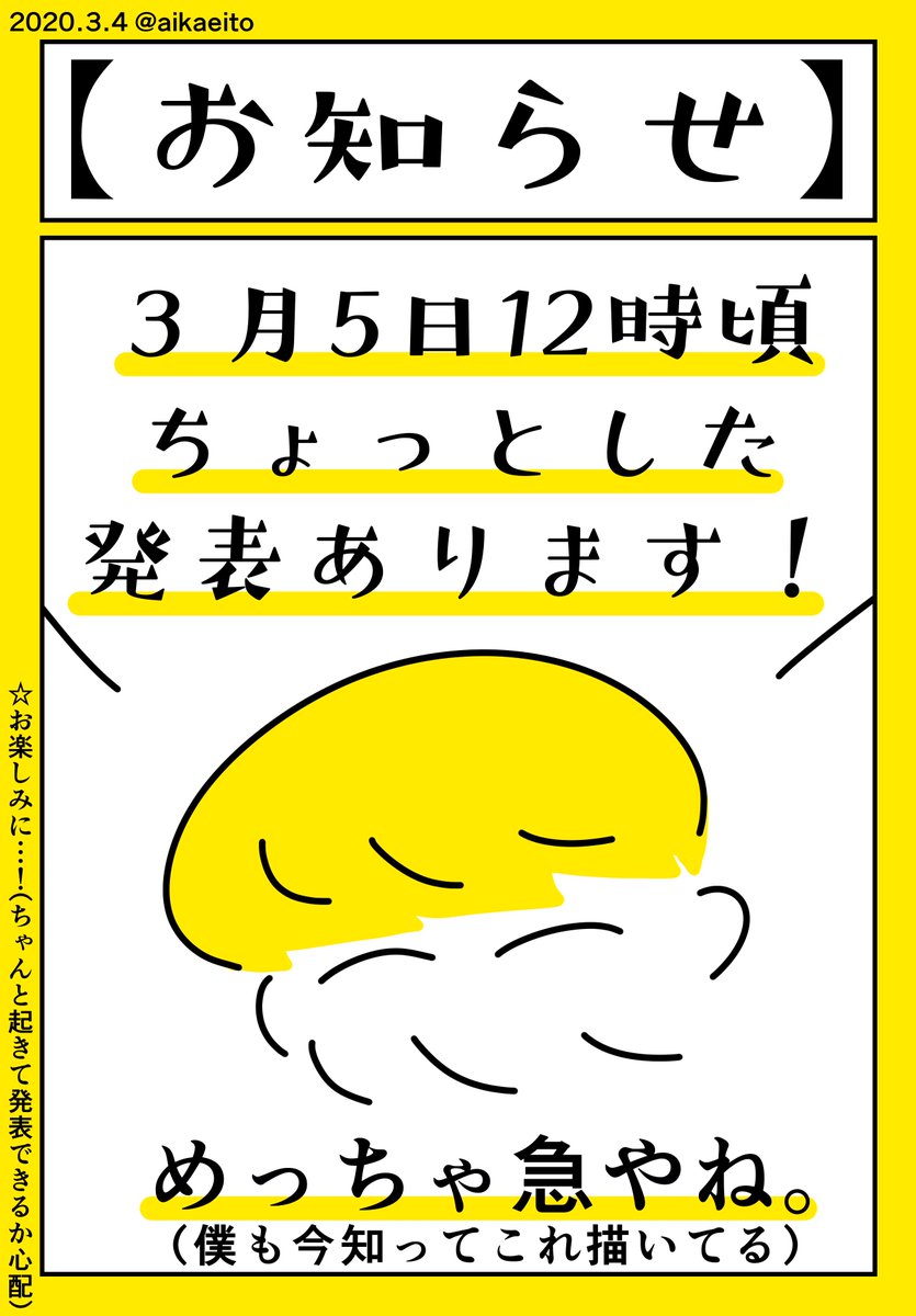 【お知らせ】 