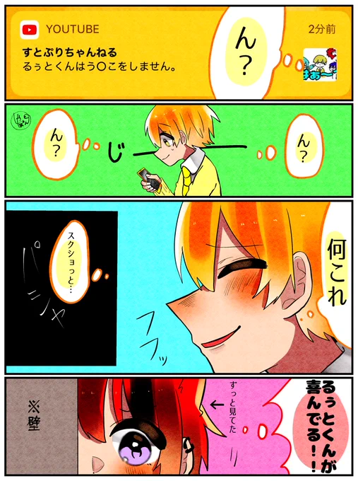 るぅとくん&莉犬くんのツイートのやり取りにて#すとぷりギャラリー 