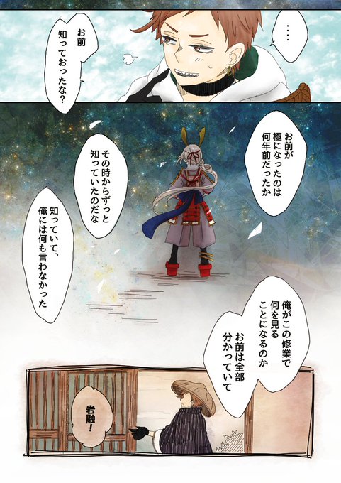 最速 岩融 可愛い イラスト 最速 岩融 可愛い イラスト