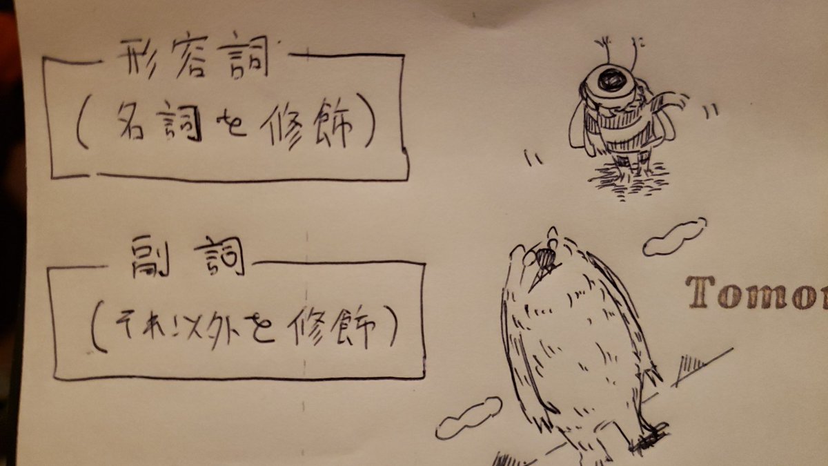 英語を勉強中～オンザともだち 