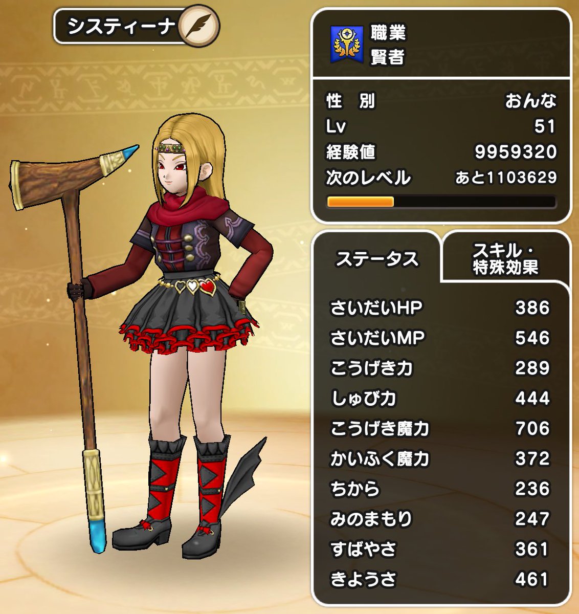 クラーナハ Dqw On Twitter ベンガルクーンの魔力111のおかげで 攻撃魔力700超えだ 呪文ダメージ５ も付くし ３つｓを揃える予定だ 踊る宝石ｓも併用してのイオナズンに期待だな Dqウォーク ドラクエウォーク