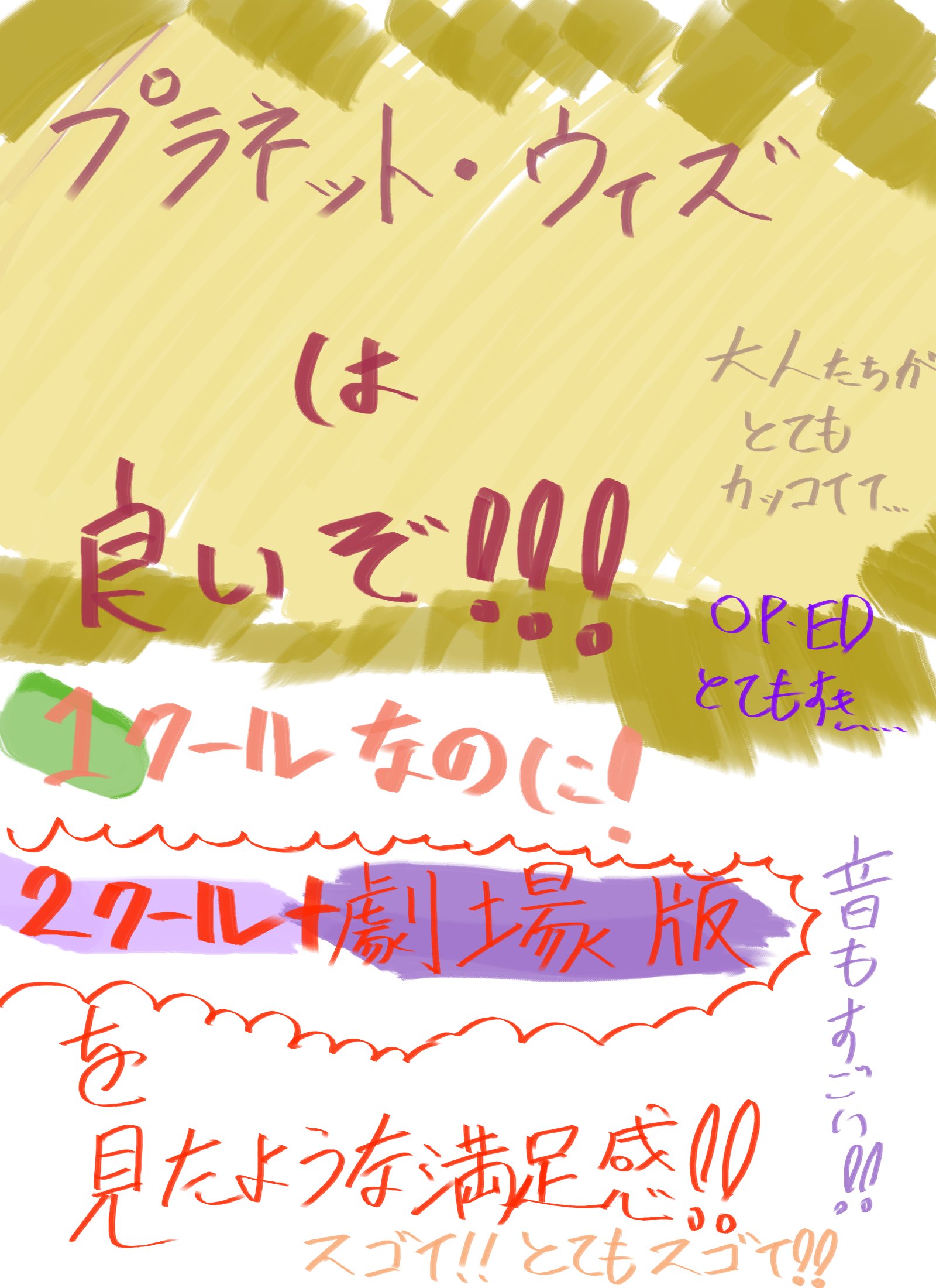 まいまいてふてふ ｄアニでプラネット ウィズが見られるようになったと聞いて思わず 1クールなのに２クールと劇場版を見たような充実感満足感綺麗に終わる物語悲しいことに綺麗に終わりすぎて二期とかでまた皆を見たいけども望めない 本当にいい作品
