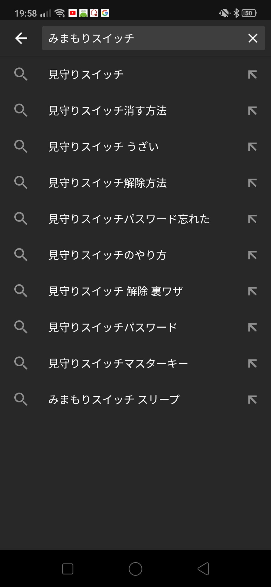 100以上 みまもりswitch 解除 裏ワザ