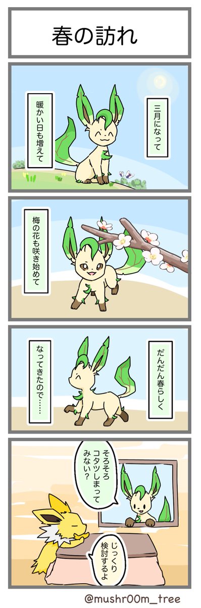 ブイズのtwitterイラスト検索結果 古い順 ブイズのtwitterイラスト検索結果 古い順