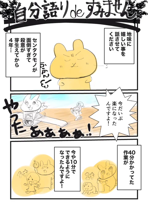 水曜日はセンタクモノの日★
メーヴェ大好きです❤️

153日目毎日マンガup
#勝手に
#コルクラボマンガ専科
#洗濯物と私 