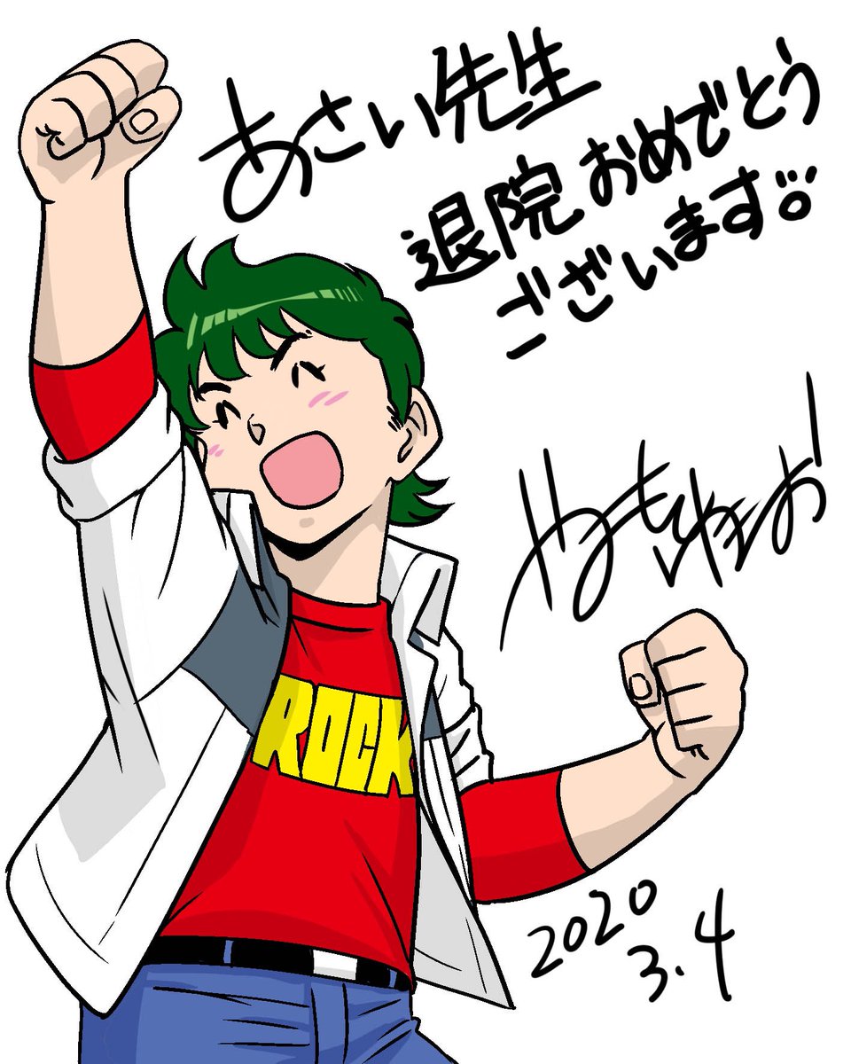 Twoucan あさい先生ファイト の注目ツイート イラスト マンガ コスプレ モデル