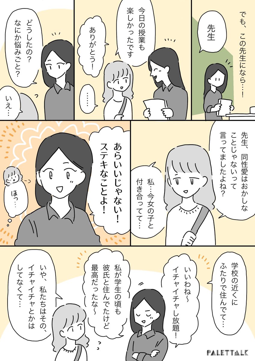 ア セクシャル