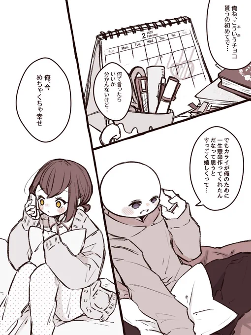 ※学パロLK ↑続き 2/2 