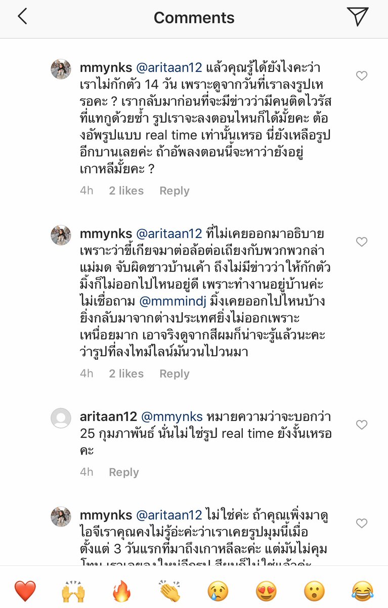 th_vmn's tweet photo. #มิ้งโป๊ะแตก อีกไหมอ่ะ นางบอกกลับมาจากเกาหลีเกิน14 วัน แต่ในไฮไลต์เพื่อนเมื่อ 1 weeks ยังอยู่เกา หรือเขาลงไอจีสตอรี่ไม่เรียลทาม หรือ14วันของเขากลับเราไม่เท่ากัน 🤔 #ไวรัสอู่ฮั่น #Covid_19 #ตู่ภพธร https://t.co/fdRPNo947P