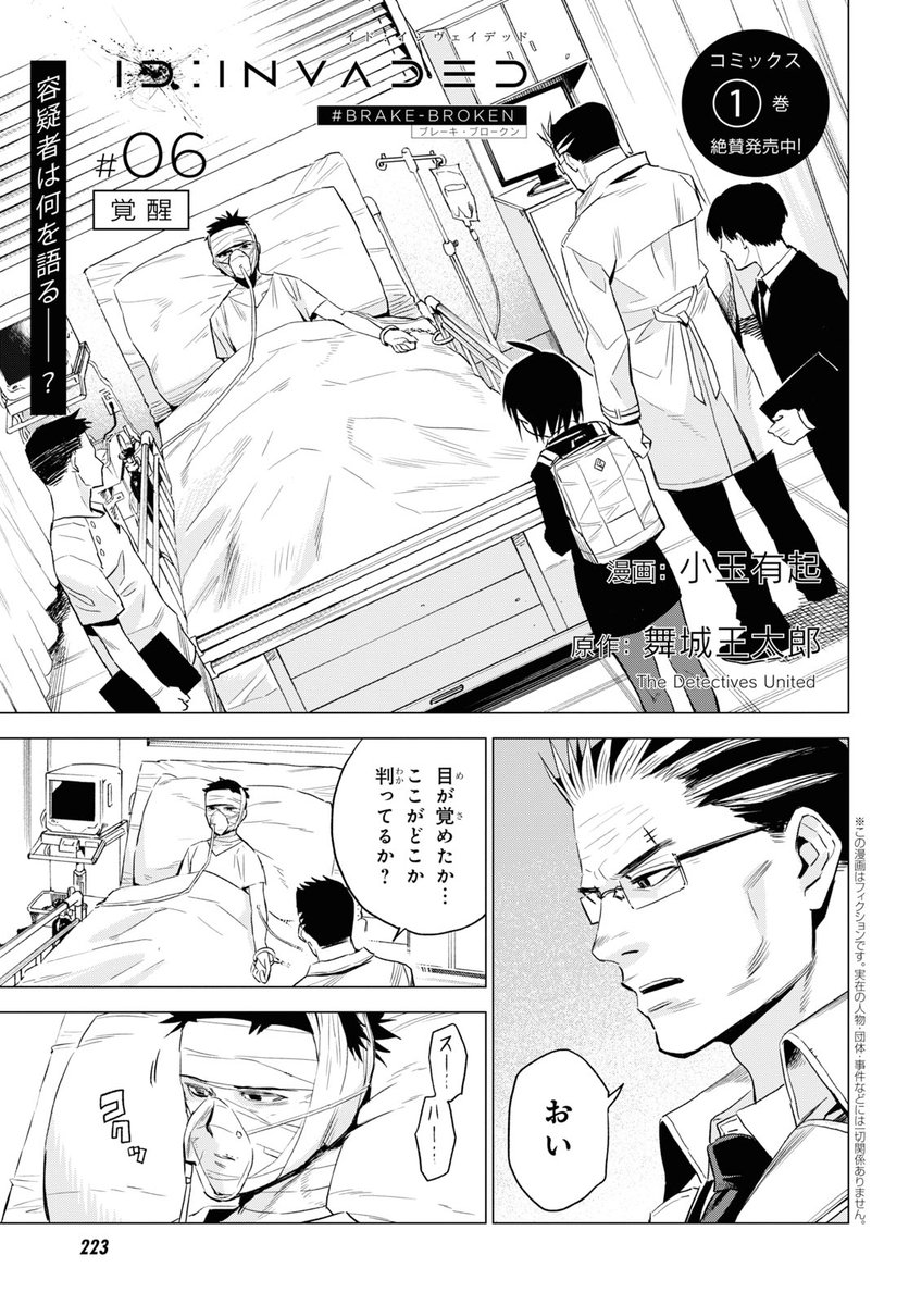 Uzivatel ヤングエース Na Twitteru Tvアニメ好評放送中話題のsfミステリ Id Invaded Brake Broken 6 覚醒 容疑者は何を語る 今月号は小玉有起描き下ろし Id Invaded ブラッドラッド 両面スペシャルポスターもついてきます 第 巻も好評発売中 Uzivatel ヤングエース Na Twitteru Tvアニメ好評放送中話題のsfミステリ Id Invaded Brake Broken 6 覚醒 容疑者は何を語る 今月号は小玉有起描き下ろし Id Invaded ブラッドラッド 両面スペシャルポスターもついてきます 第 巻も好評発売中