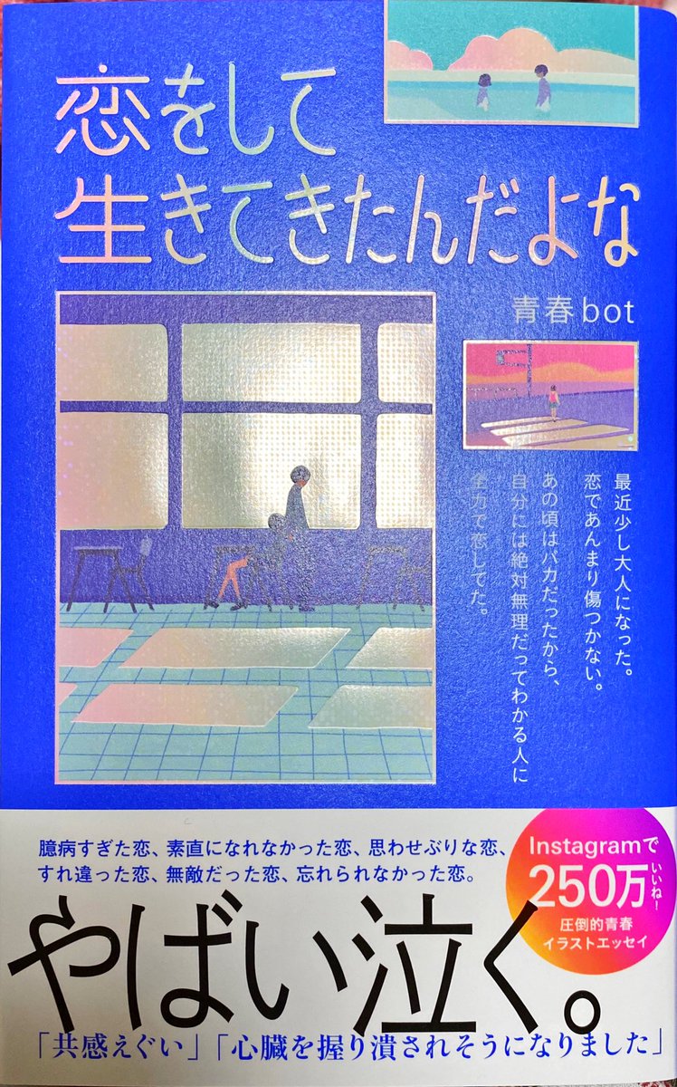 青春bot Twitter Search Twitter