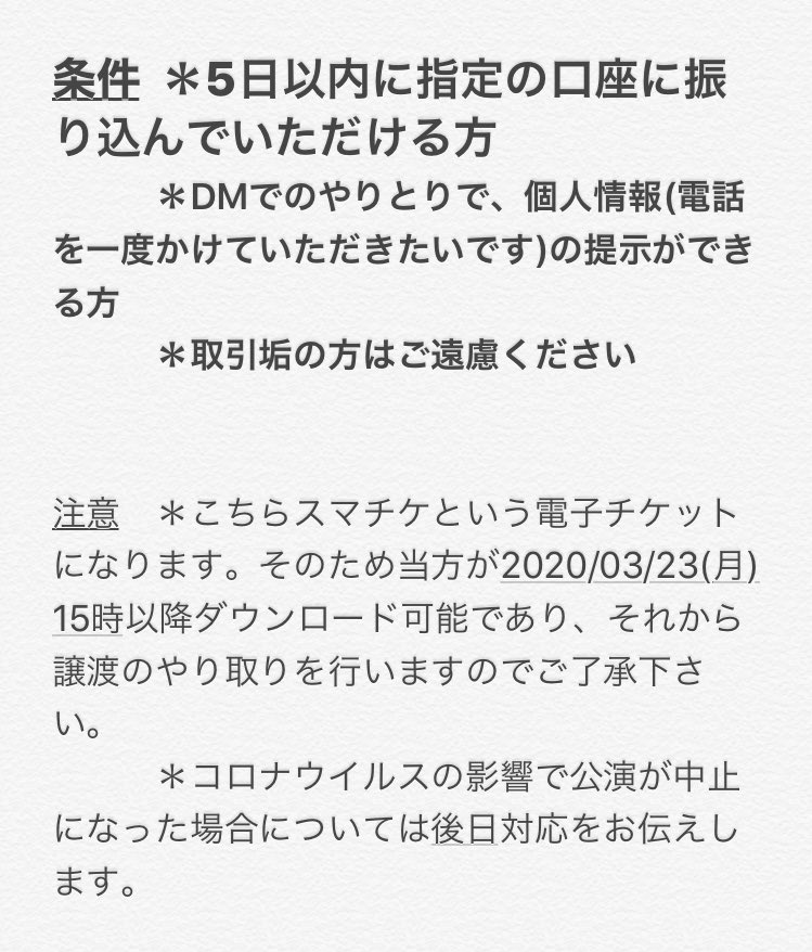 ひき フェス 2020 中止