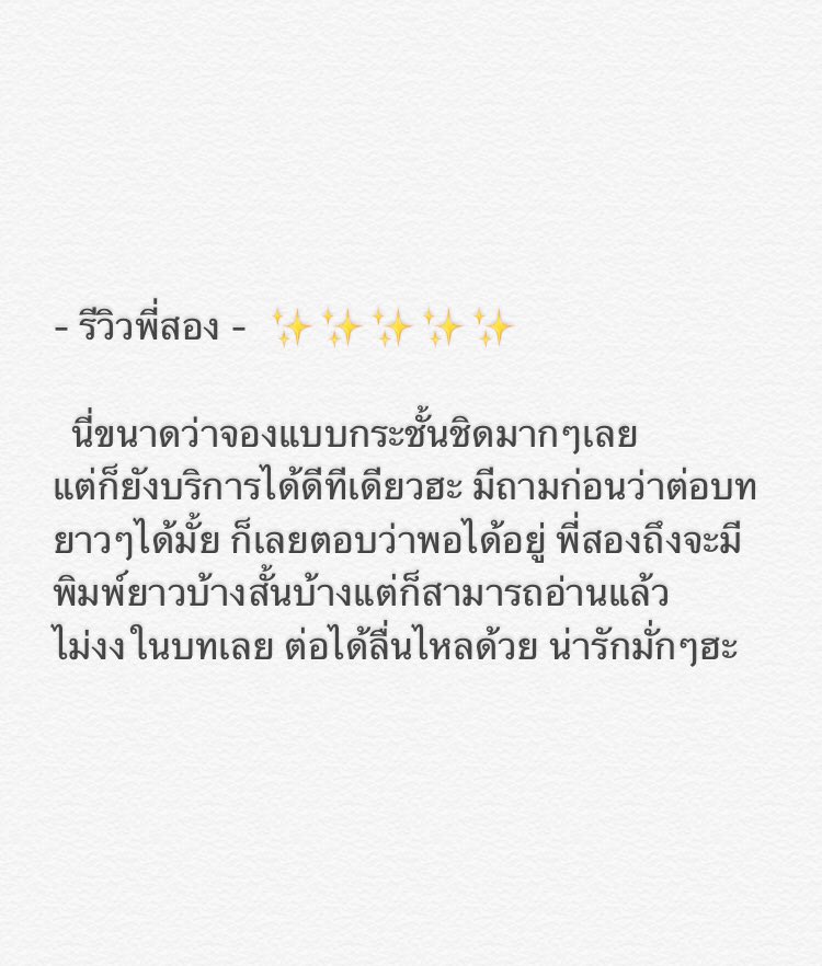 โฮสต์คุณพระจันทร์ tweet media