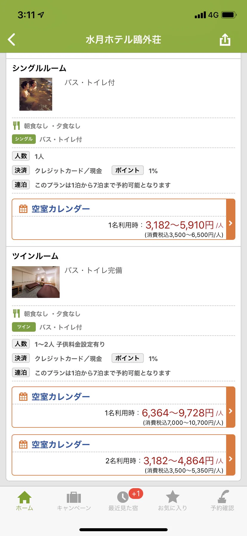 日本最古の温泉宿鴎外荘が素泊まり1人3500円！？団体客のキャンセルのために特別価格！