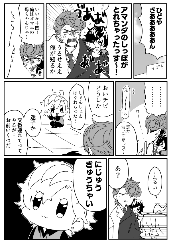 ナゴヤで迷ったひぷみちゃん 