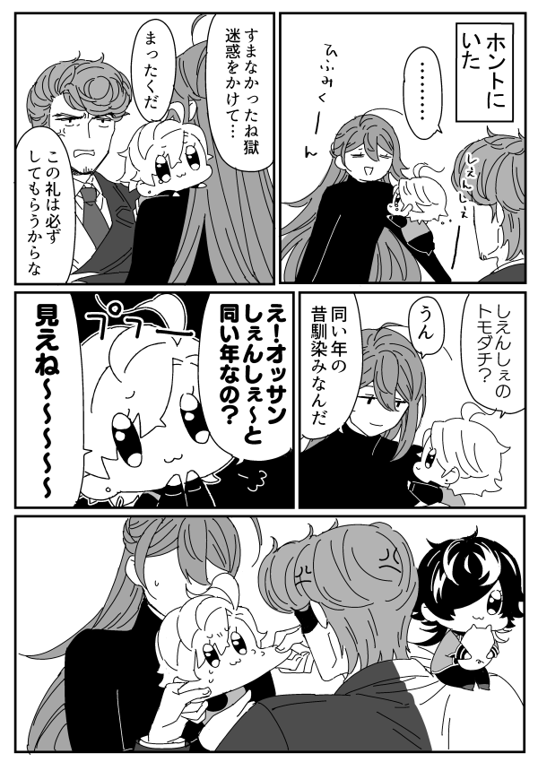 ナゴヤで迷ったひぷみちゃん 