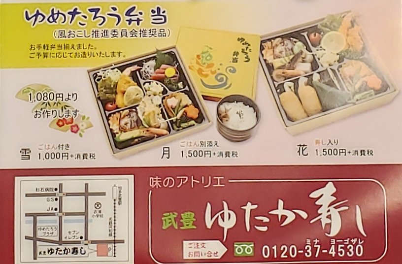 武豊ゆたか寿し みんな大好き 当店調べ マグロのたまり麹漬け丼 とても好評なこのメニュー あんまり配達の注文を頂いておりません そもそも存在自体知らない可能性 お茶漬け用の出汁も保温ポットでお持ちしますので 是非とも試して頂きたいです 武豊ゆたか寿し みんな大好き 当店調べ マグロのたまり麹漬け丼 とても好評なこのメニュー あんまり配達の注文を頂いておりません そもそも存在自体知らない可能性 お茶漬け用の出汁も保温ポットでお持ちしますので 是非とも試して頂きたいです