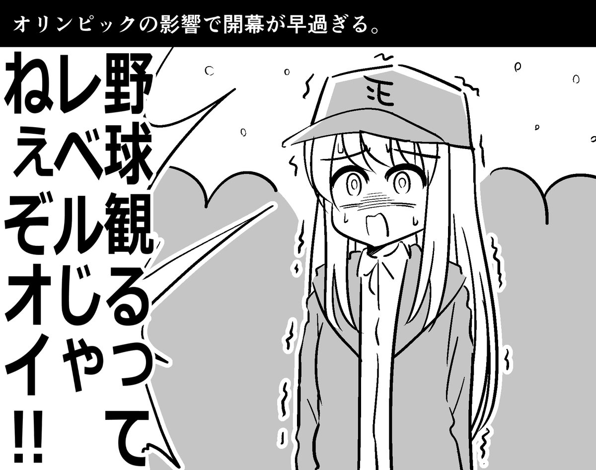 #らくてんにょ 
#コロナばっかりで気が滅入るからネタ絵貼ろうぜ 