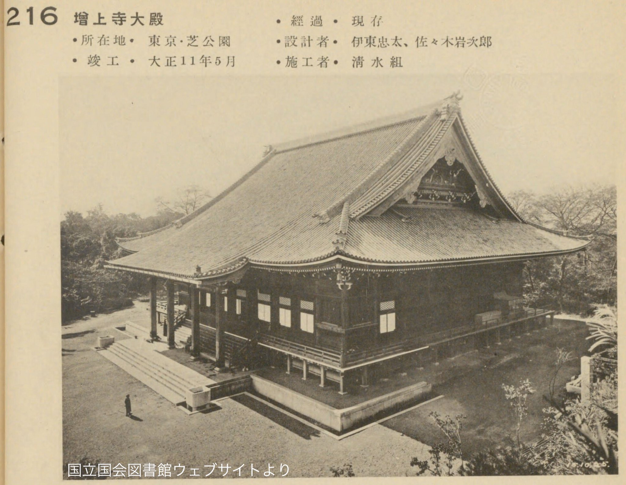 調査報告 広隆寺上宮王院 聖徳太子像　伊東史朗　京都大学学術出版会 太子信仰 京都大学学術出版会：調査報告 広隆寺上宮王院聖徳太子像