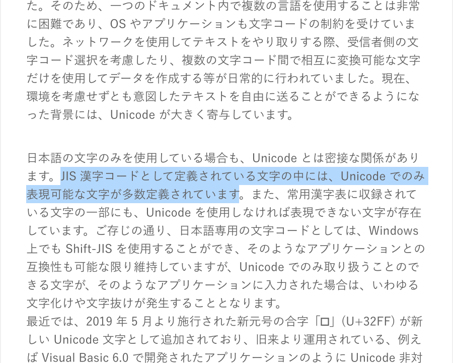 ট ইট র さゆぬ Jis 漢字コードとして定義されている文字の中には Unicode でのみ表現可能な文字が多数定義されています あたし詳しくないからよく分かんないけど これは何を言っているんですか Https T Co L3zcsucxfr Https T Co E3my2qnhhw