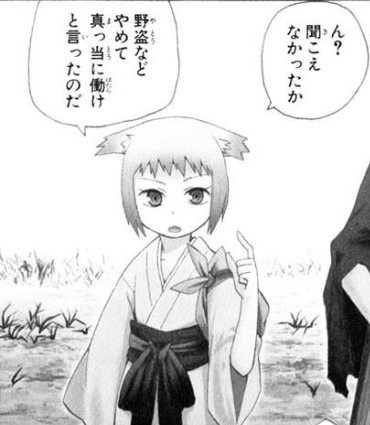 無料公開されてる戦国妖狐、いきなり開幕無職煽りから始まって、これはコロナで休みになってる学生の為の漫画であって無課金で読める物にすがりついてる乞食向けの漫画ではないという事を第一話1ページ目で分かりやすく示してくれる