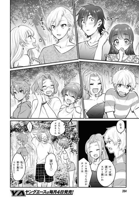ヤングエース Ya Henshubu さんの漫画 811作目 ツイコミ 仮