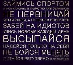 Вспомнилась одна стара еврейская пословица.
Если проблему можно решить, зачем нервничать???
А если проблему нельзя решить, какой смысл понапрасну тратить нервы???
#будьспокоен #решениепроблем #решение #млм #цельжизни