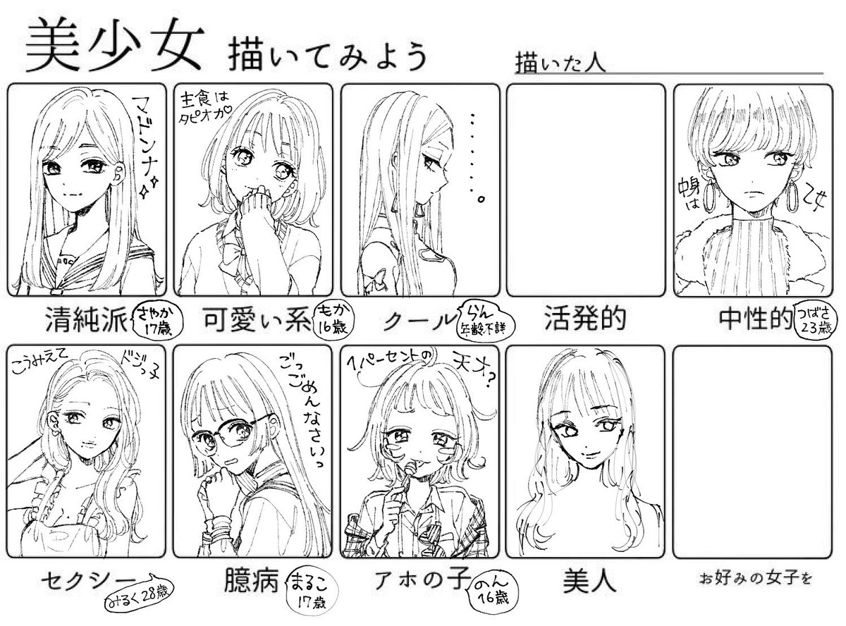 慎本真 Ss Manga Diary Twitterissa もうすぐやるよ 今日は完成させたいね 美少女描いてみた マンガ家毎日15分お絵描き息抜きライブ 3 4 Cartoonist Draws 15 Minutes Ever T Co 9pmylhhr9d Youtubeより T Co Oa5ivyop6e 慎本真 Ss Manga Diary Twitterissa もうすぐやるよ 今日は完成させたいね 美少女描いてみた マンガ家毎日15分お絵描き息抜きライブ 3 4 Cartoonist Draws 15 Minutes Ever T Co 9pmylhhr9d Youtubeより T Co Oa5ivyop6e