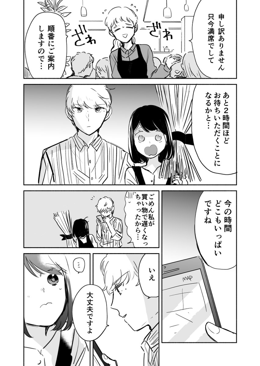 地味な魔女とクール男子が付き合ってる漫画 
