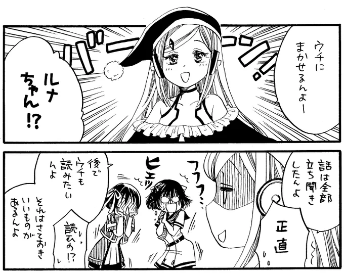おまけ
後半部分より、個人的にお気に入りのルナ(笑) 