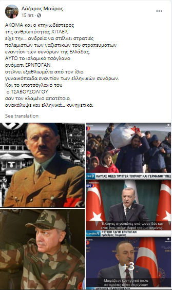 This Facebook publication (written in Greek) is comparing  #Erdogan to  #Hitler and charges him to send Syrian migrant as an army to the border of  #Greece in the goal of taking control of the country to colonize it because of the taer gas that migrant threw away on Greek police !