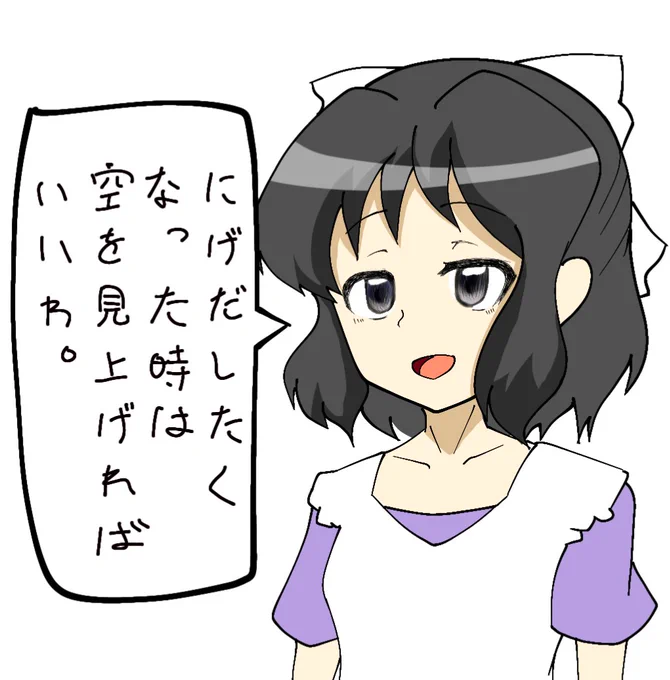 未来さんのワンポイントアドバイス56 