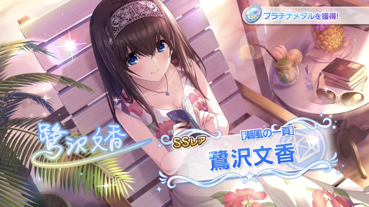 シンデレラフェス のyahoo 検索 リアルタイム Twitter ツイッター をリアルタイム検索