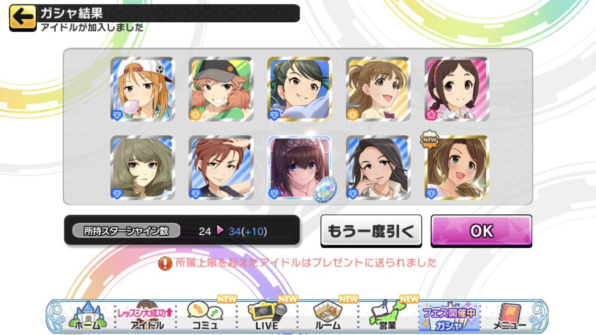 シンデレラフェス のyahoo 検索 リアルタイム Twitter ツイッター をリアルタイム検索