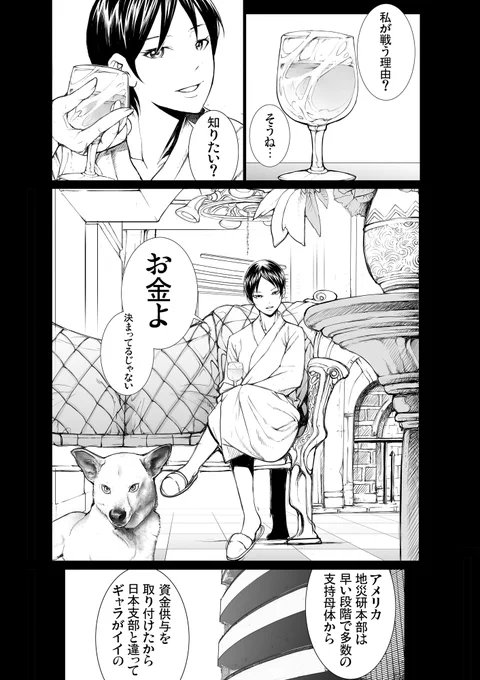 日刊「打ち切られた週刊少年漫画の続き」6【83話】の1

最新刊は↓で【無料】
ウォーハンマー9 バーサスアース78アフター   一智和智 https://t.co/b0Wx0j8arb………… 
@amazonJP

さんから 