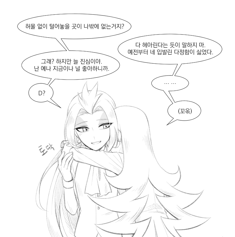 맨날 입만 싫다 한다는 걸 다 알고 있음