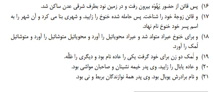 mi97_eng's tweet photo. اینقدر که در کتاب پیدایش #تورات اسم اومده نباید یهودی ها مشکل انتخاب اسم داشته باشن!! 👇 https://t.co/H34o0ROFaR