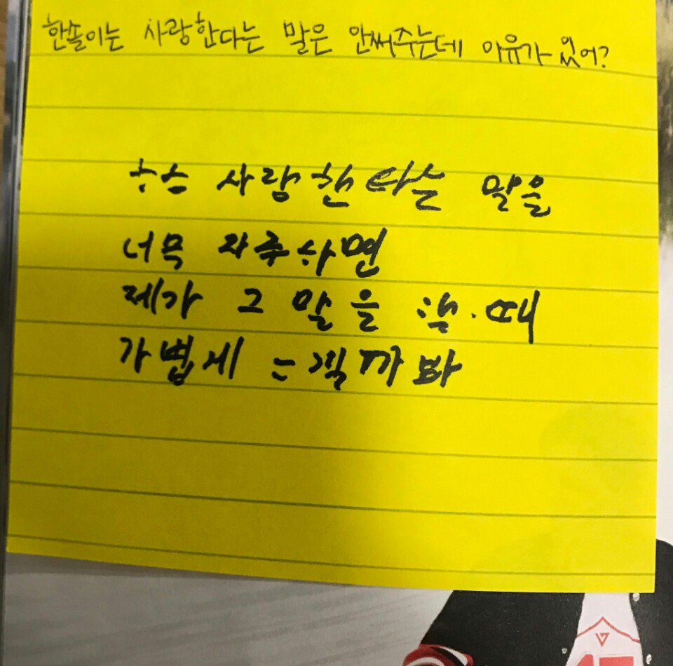 17_campfire's tweet photo. 사랑해서 사랑한다는 말이 부족해서 https://t.co/SReEzWKsQi