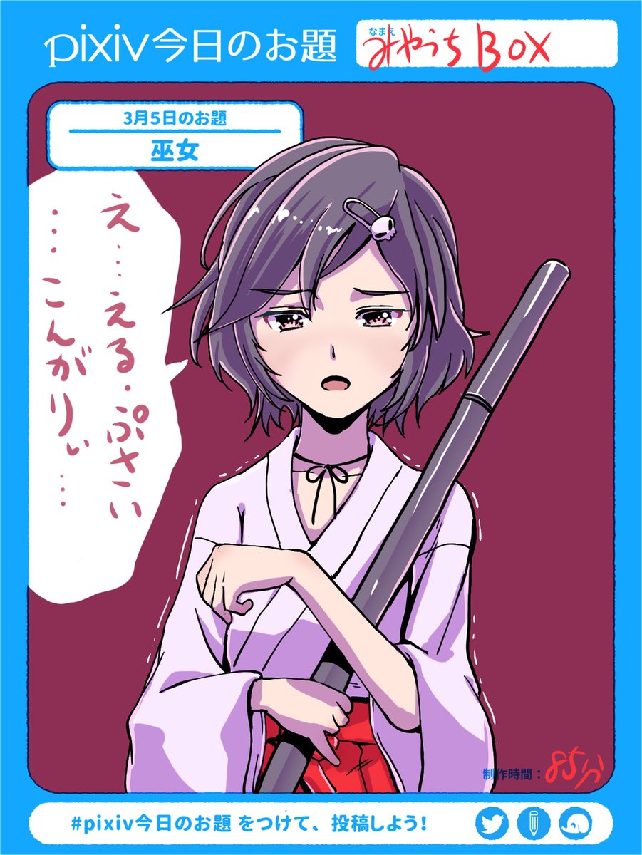 Twoucan 漆原るか の注目ツイート イラスト マンガ コスプレ