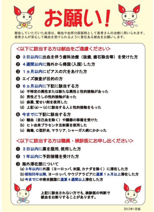 輸血のtwitterイラスト検索結果 古い順 輸血のtwitterイラスト検索結果 古い順