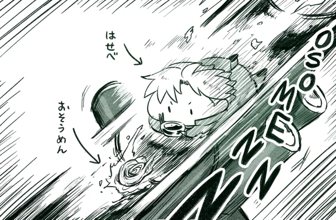 #長谷部流し 