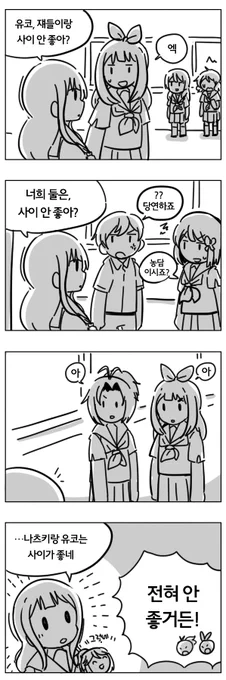나카요시~ 