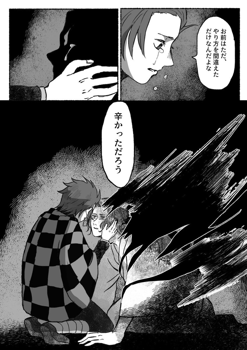 鬼舞炭。ムザンサマの最後の最期は、タンジロが人間にしてくれる。(1/2) 