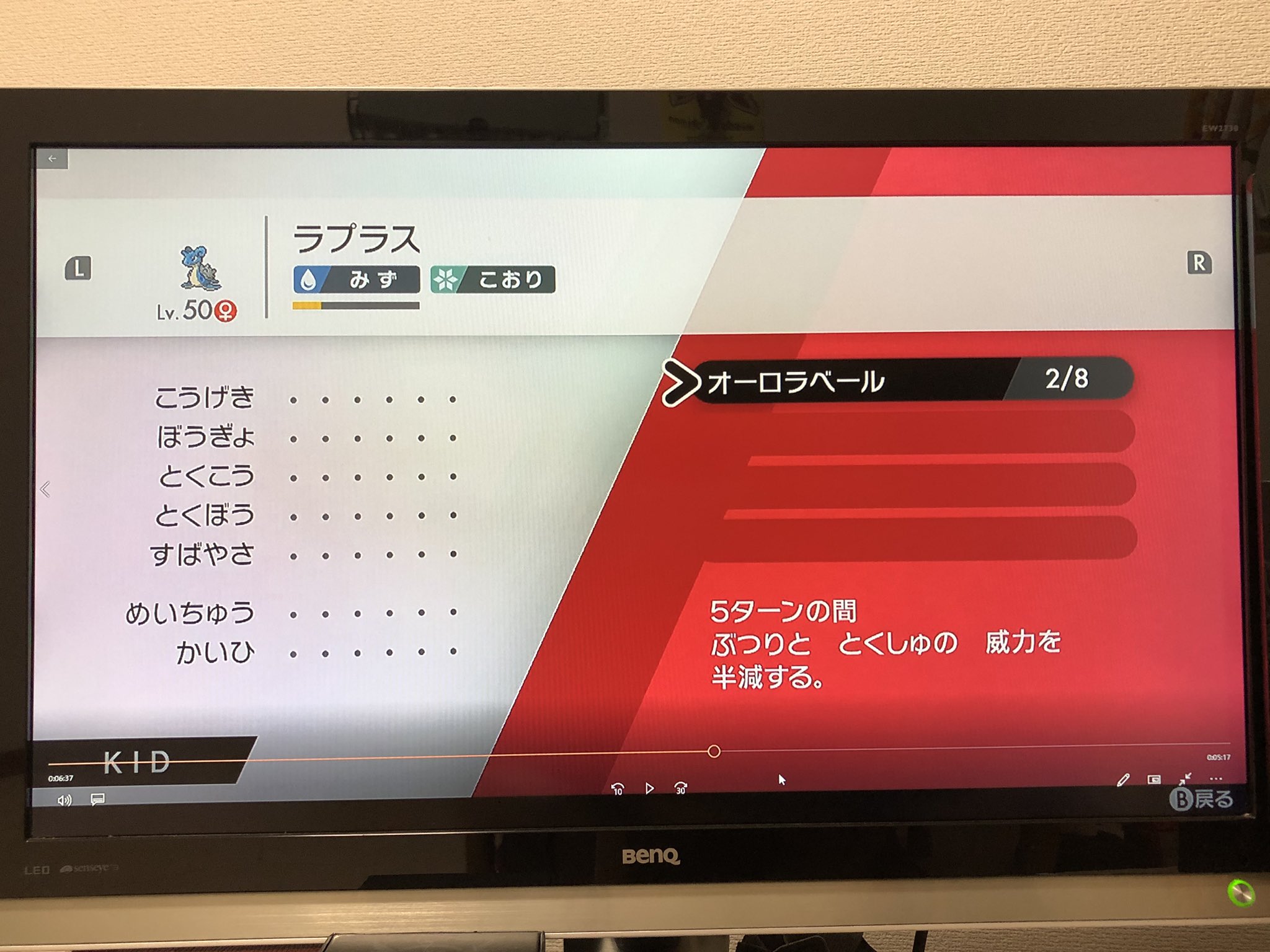 シロポイ これ 同じ試合なのですが 相手のラプラスがキョダイセンリツを打った後に確認した際は5ターンとなっていたのに 5ターン後にオーロラベールが終わらないのでおかしいと思って確認したら 8ターンに伸びていた 途中で伸びたりしないよね バグ