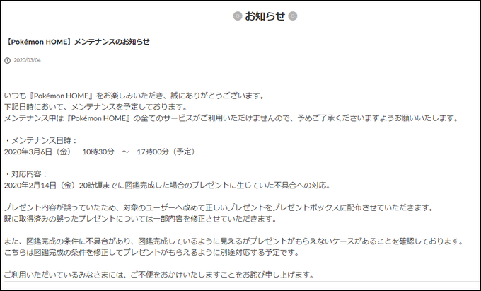 バーチャルkm ポケモン剣盾 色違いレイド配布 さん の最近のツイート 18 Whotwi グラフィカルtwitter分析