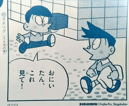 cv関智一で
ひねくれ者で
実は素直な弟がいて
尊敬されているけれど
訳あって離れて暮らしている

風柱でしょうか?
いいえ、スネ夫です 