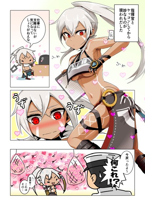 アズールレーン を含むマンガ一覧 リツイート順 285ページ ツイコミ 仮