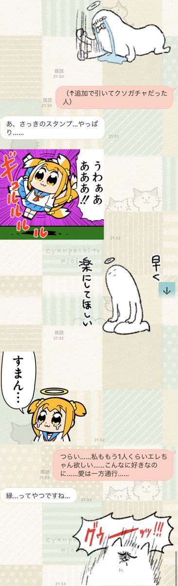 エレちゃん3人目を引いた旦那とのLINE 